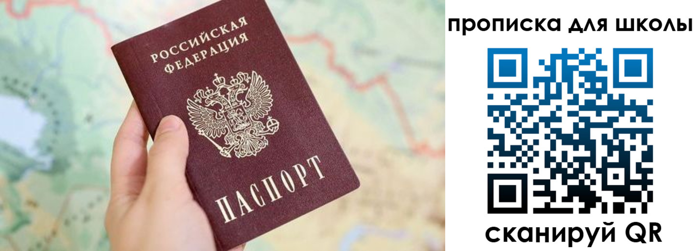прописка в Всеволожске
