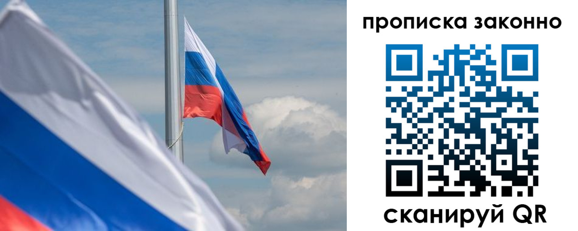 временная регистрация законно в Всеволожске