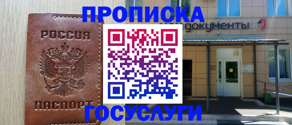 прописка 2025 в Всеволожске