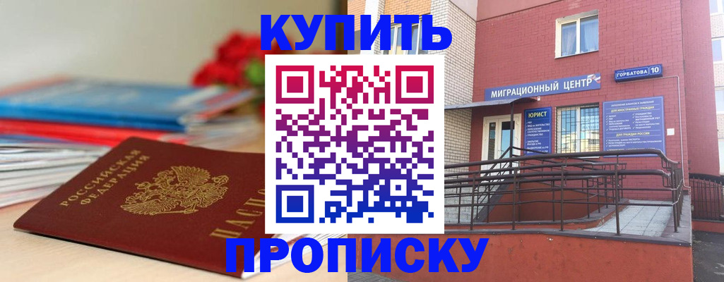 временная регистрация законно в Всеволожске