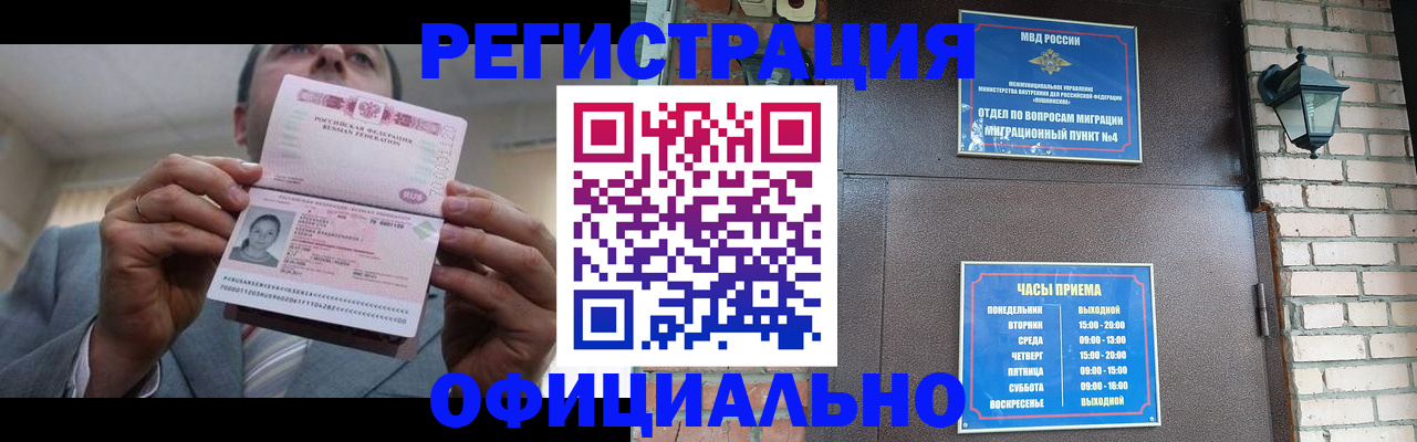 миграционный учет в Всеволожске